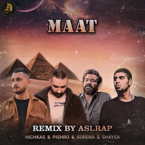 اصل رپ مات Maat