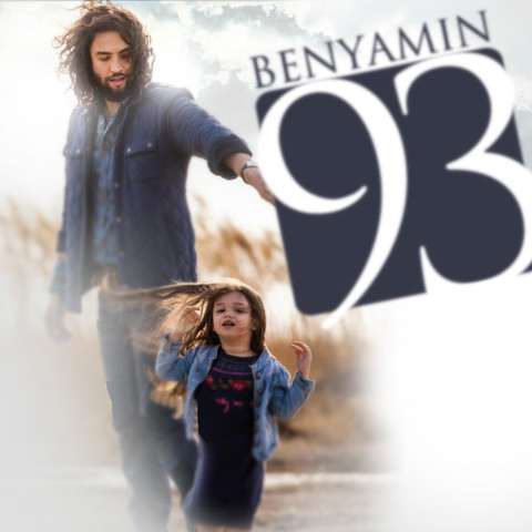 بنیامین 93