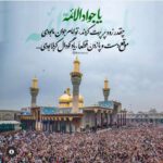 دانلود مداحی محمدحسین پویانفر لیلای من