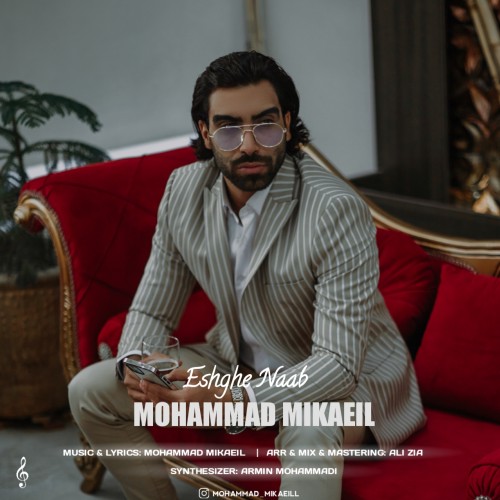 محمد میکائیل عشق ناب