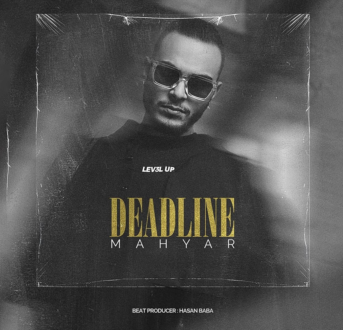 مهیار خط مرده Dead Line