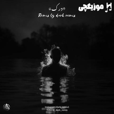 علی سورنا و بهرام و ویناک و ناجی و امیر خلوت و هیپهاپولوژیست درک