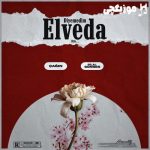 دانلود آهنگ بیلال سونسس دیمدیم الوداع
