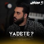 دانلود آهنگ یاشا یادته