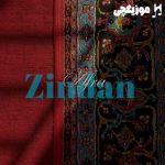 دانلود آهنگ آفرا زندان