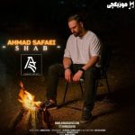 دانلود آهنگ احمد صفایی شب
