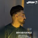 دانلود آهنگ علی دایچی دیوار سنگی