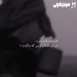 دانلود ریمیکس رپ علی سورنا هنوزم در به در میرم جر خورده قلبم از بس که جنگیدم