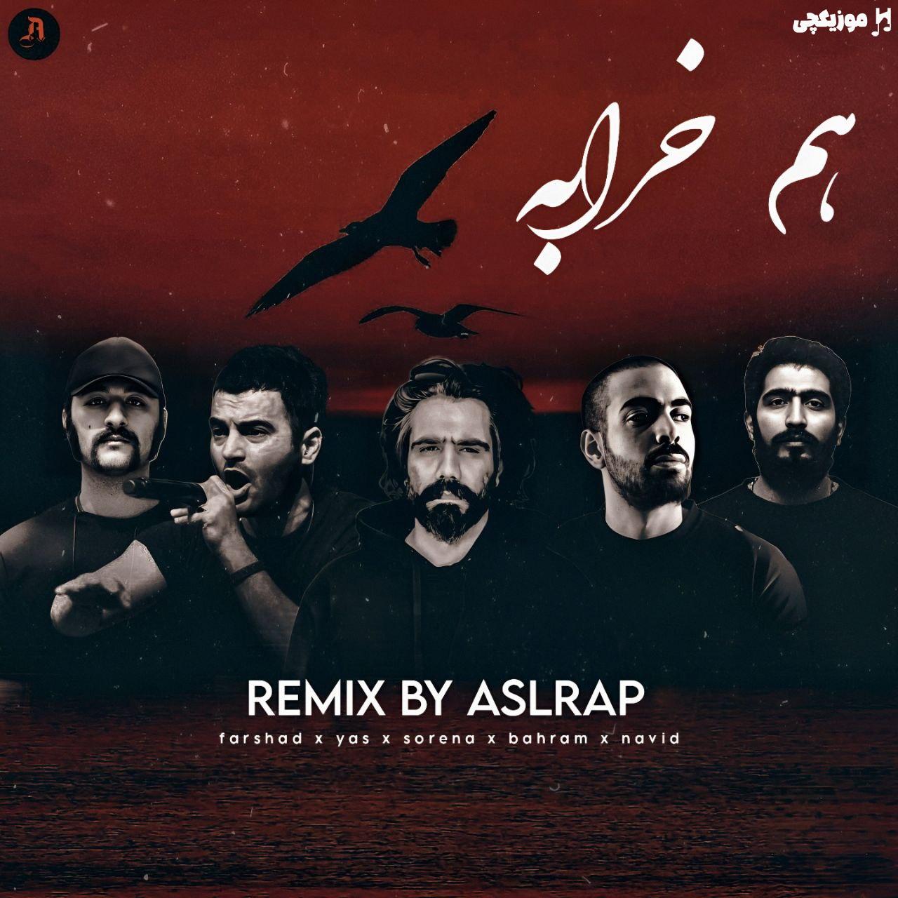 علی سورنا و بهرام و یاس و نوید و فرشاد هم خرابه