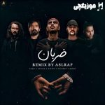 دانلود ریمیکس رپ علی سورنا و فرشاد و رضا پیشرو و پوتک و ناجی ضربان