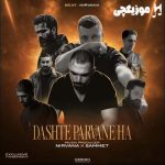 دانلود ریمیکس رپ علی‌ زندوکیلی و حصین و آرام و شایع و رضا پیشرو و علی سورنا دشت پروانه ها