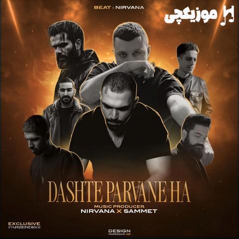 علی‌ زندوکیلی و حصین و آرام و شایع و رضا پیشرو و علی سورنا دشت پروانه ها