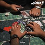 دانلود آهنگ امیر ریبار آل این All In