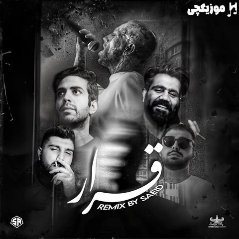 مهیاد و امیر ریبار و بهرام و علی سورنا و امیر تتلو قرار