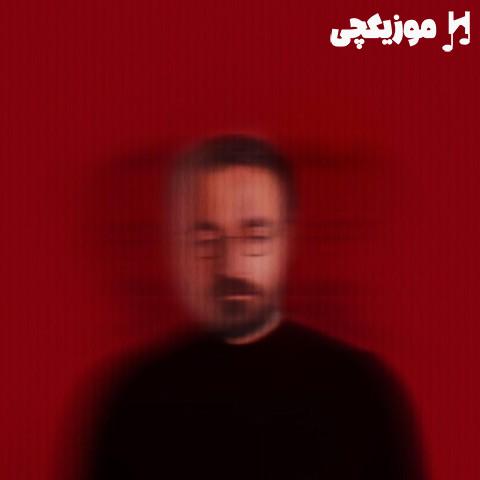آرمان گرشاسبی آخرین یاد