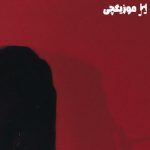 دانلود آهنگ کچی بیتز و آرموند تاکسیک