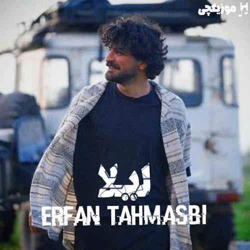 عرفان طهماسبی لیلا