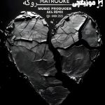 دانلود ریمیکس رپ فرهاد جهانگیری و امین تیجی و پیدار و ناجی متروکه