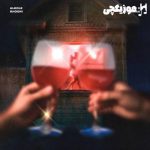 دانلود آهنگ فدی و آمیا الکل خونی