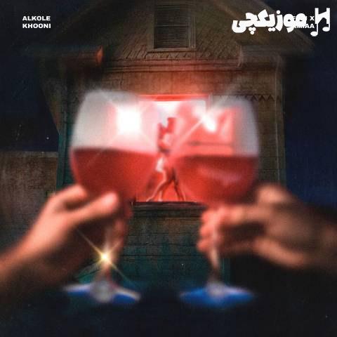فدی و آمیا الکل خونی فدی و آمیا الکل خونی
