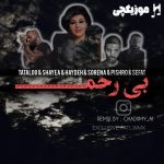 دانلود ریمیکس رپ حمید صفت و علی سورنا و شایع و رضا پیشرو و امیر تتلو بی رحم نبودی من خوابتو دیدم