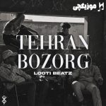 دانلود ریمیکس رپ هیپهاپولوژیست و بیگ شگی و حسام تی ام و دلو و امیر ریبار و پوری تهران بزرگ