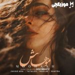 دانلود ریمیکس رپ جواد آرا و امیر تتلو و مسلک و شایع موهاش