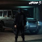 دانلود آهنگ روز بد رفیق نداره روز بد اکیپ نداره