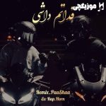 دانلود ریمیکس رپ ناجی و مستقل و حصین و شایع و یاسر بینام و مسلک فداتم داشی
