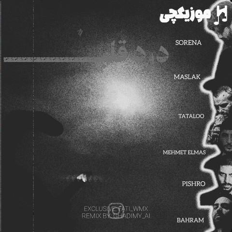 مهمت الماس و علی سورنا و مسلک و امیر تتلو و بهرام و رضا پیشرو درد قلب