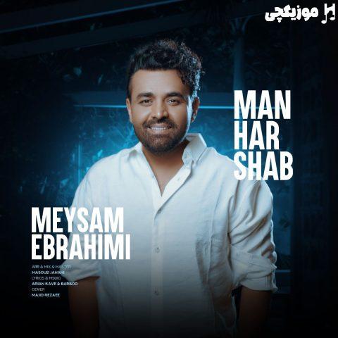 میثم ابراهیمی من هر شب