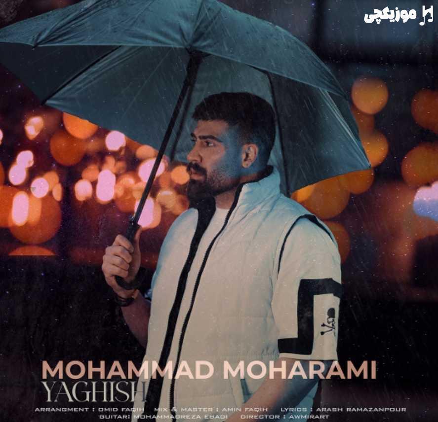محمد محرمی یاغیش