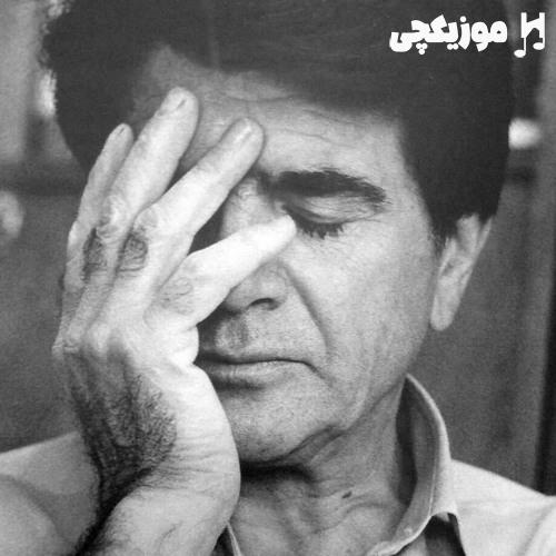 محمدرضا شجریان دلم از نرگس بیمار تو بیمارتر است