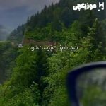 دانلود ریمیکس شده ام بت پرست تو