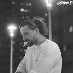 دانلود آهنگ ناجی دود فری استایل