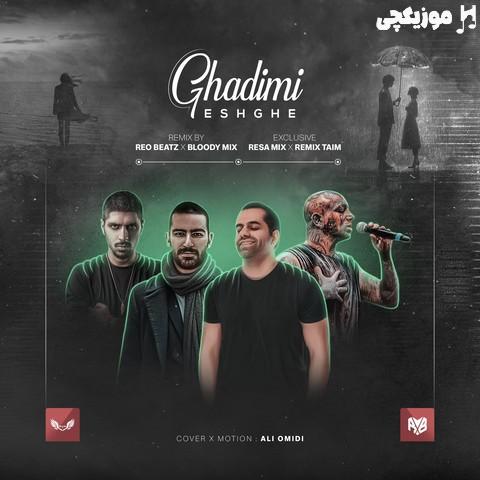 رضا بهرام و رضا پیشرو و امیر تتلو عشق قدیمی