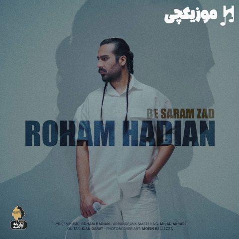 رهام هادیان به سرم زد