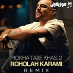 دانلود ریمیکس روح الله کرمی مخاطب خاص 2
