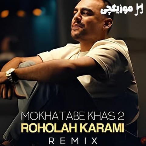 روح الله کرمی مخاطب خاص 2
