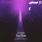 دانلود آهنگ روح الله کرمی و هودادکا و مهدیار و شایع و سجاد شاهی سربار