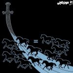 دانلود آهنگ صفیر و کیکستی آب قند لازم