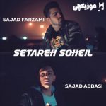دانلود آهنگ سجاد فرزامی و سجاد عباسی ستاره سهیل