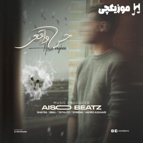 شایع و بی بال و امیر تتلو و علی سورنا و حامد اصغری حس واقعی شایع و بی بال و امیر تتلو و علی سورنا و حامد اصغری حس واقعی