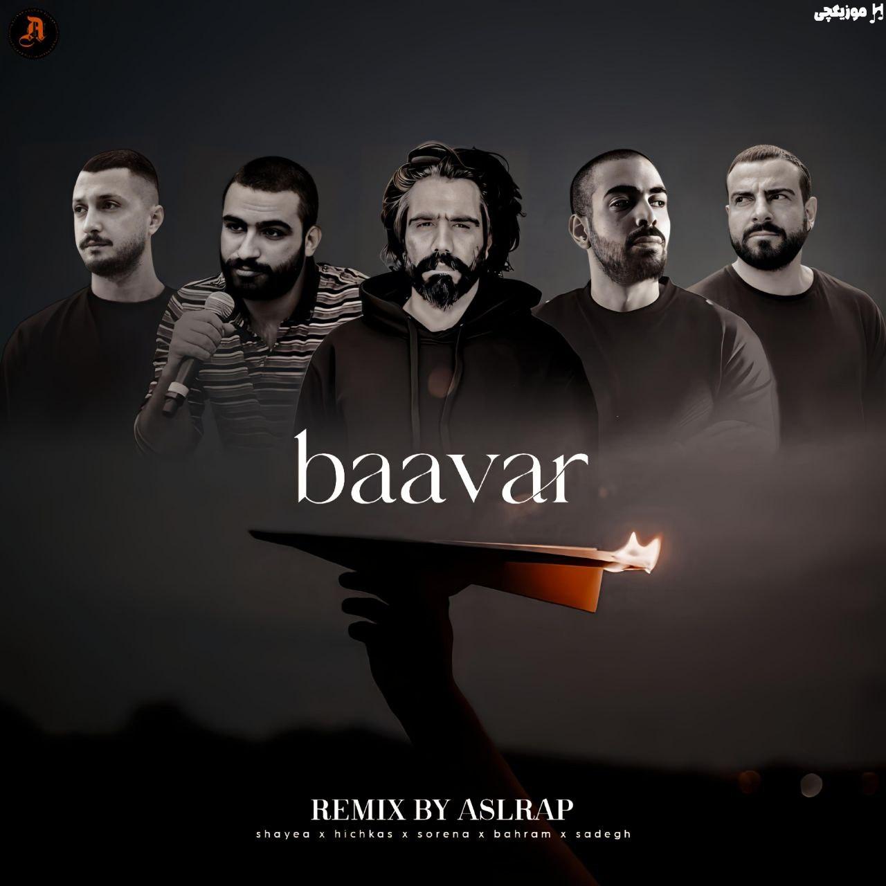 شایع و صادق و علی سورنا و بهرام باور