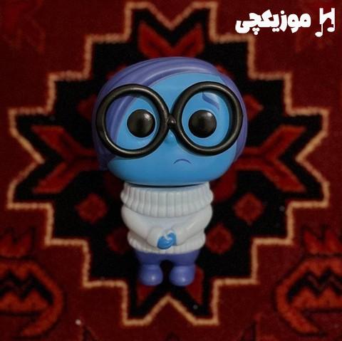   خونه مادر بزرگه ریمیکس ترند اینستا