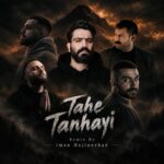 دانلود ریمیکس رپ ته تنهایی از آذر بلبل و علی سورنا و مهیاد و دانیال و هیچکس آهنگ غمگین و احساسی