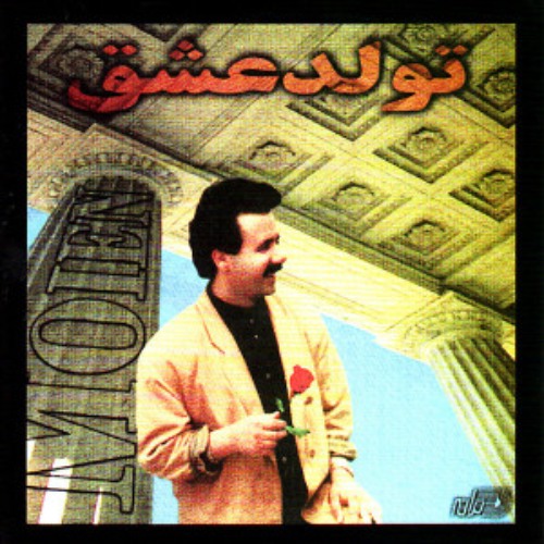 معین یه حلقه طلایی