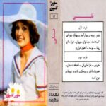 دانلود آهنگ قدم رنجه از نلی کیفیت عالی همراه متن