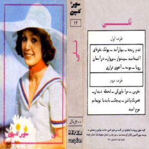 دانلود آهنگ قدم رنجه از نلی کیفیت عالی همراه متن