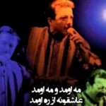 دانلود آهنگ ماه شب چهارده از شاهرخ با کیفیت عالی و پخش آنلاین